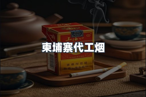 云霄香烟批发